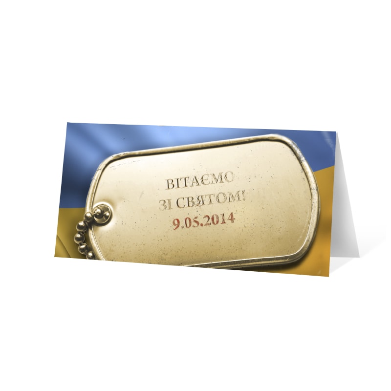 фото номер 1 D2031, Листівки mgames.lastivka.ua